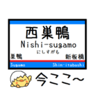 都営地下鉄 三田線 気軽に今この駅だよ！（個別スタンプ：16）