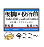 都営地下鉄 三田線 気軽に今この駅だよ！（個別スタンプ：18）