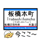 都営地下鉄 三田線 気軽に今この駅だよ！（個別スタンプ：19）