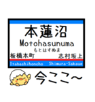 都営地下鉄 三田線 気軽に今この駅だよ！（個別スタンプ：20）