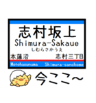 都営地下鉄 三田線 気軽に今この駅だよ！（個別スタンプ：21）