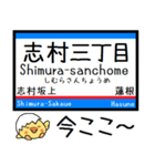 都営地下鉄 三田線 気軽に今この駅だよ！（個別スタンプ：22）