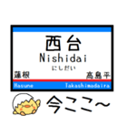 都営地下鉄 三田線 気軽に今この駅だよ！（個別スタンプ：24）