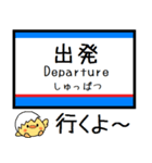 都営地下鉄 三田線 気軽に今この駅だよ！（個別スタンプ：28）