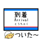 都営地下鉄 三田線 気軽に今この駅だよ！（個別スタンプ：29）