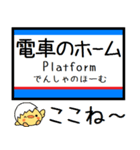 都営地下鉄 三田線 気軽に今この駅だよ！（個別スタンプ：30）