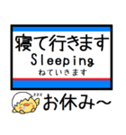 都営地下鉄 三田線 気軽に今この駅だよ！（個別スタンプ：33）