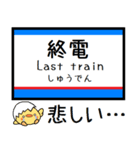 都営地下鉄 三田線 気軽に今この駅だよ！（個別スタンプ：35）