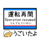 都営地下鉄 三田線 気軽に今この駅だよ！（個別スタンプ：39）