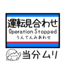 都営地下鉄 三田線 気軽に今この駅だよ！（個別スタンプ：40）