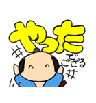 武士(もののふ)でか文字（個別スタンプ：2）