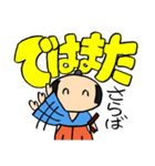 武士(もののふ)でか文字（個別スタンプ：6）