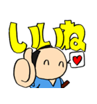 武士(もののふ)でか文字（個別スタンプ：13）