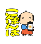 武士(もののふ)でか文字（個別スタンプ：15）