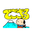 武士(もののふ)でか文字（個別スタンプ：19）