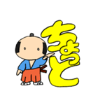 武士(もののふ)でか文字（個別スタンプ：22）