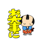 武士(もののふ)でか文字（個別スタンプ：23）