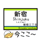 都営地下鉄 新宿線 気軽に今この駅だよ！（個別スタンプ：1）