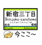 都営地下鉄 新宿線 気軽に今この駅だよ！（個別スタンプ：2）