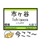 都営地下鉄 新宿線 気軽に今この駅だよ！（個別スタンプ：4）