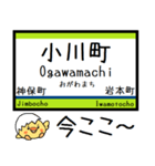 都営地下鉄 新宿線 気軽に今この駅だよ！（個別スタンプ：7）