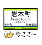 都営地下鉄 新宿線 気軽に今この駅だよ！（個別スタンプ：8）