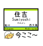 都営地下鉄 新宿線 気軽に今この駅だよ！（個別スタンプ：13）