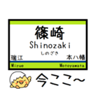 都営地下鉄 新宿線 気軽に今この駅だよ！（個別スタンプ：20）