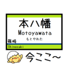 都営地下鉄 新宿線 気軽に今この駅だよ！（個別スタンプ：21）