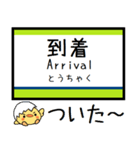 都営地下鉄 新宿線 気軽に今この駅だよ！（個別スタンプ：23）