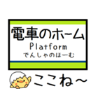 都営地下鉄 新宿線 気軽に今この駅だよ！（個別スタンプ：25）