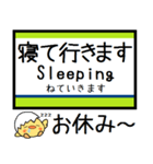 都営地下鉄 新宿線 気軽に今この駅だよ！（個別スタンプ：28）