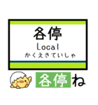 都営地下鉄 新宿線 気軽に今この駅だよ！（個別スタンプ：32）