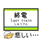 都営地下鉄 新宿線 気軽に今この駅だよ！（個別スタンプ：33）