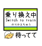 都営地下鉄 新宿線 気軽に今この駅だよ！（個別スタンプ：35）