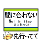 都営地下鉄 新宿線 気軽に今この駅だよ！（個別スタンプ：36）