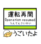 都営地下鉄 新宿線 気軽に今この駅だよ！（個別スタンプ：39）