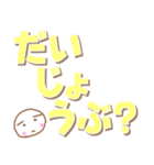 大きな文字の毎日使える会話スタンプ（個別スタンプ：14）