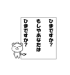 動く！はいくま（個別スタンプ：17）