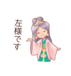 たおやかな大和魂（個別スタンプ：8）