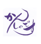 レトロ感満載な筆ペン文字「感謝」（個別スタンプ：7）