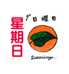 毎日の言語、祭り、週（個別スタンプ：24）