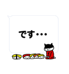 でか文字 寿司猫さん（個別スタンプ：5）