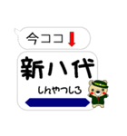 今ココ！”九州新幹線”山陽新幹線”（個別スタンプ：5）