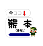 今ココ！”九州新幹線”山陽新幹線”（個別スタンプ：6）