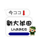 今ココ！”九州新幹線”山陽新幹線”（個別スタンプ：8）