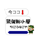 今ココ！”九州新幹線”山陽新幹線”（個別スタンプ：9）