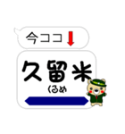 今ココ！”九州新幹線”山陽新幹線”（個別スタンプ：10）