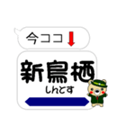 今ココ！”九州新幹線”山陽新幹線”（個別スタンプ：11）