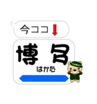 今ココ！”九州新幹線”山陽新幹線”（個別スタンプ：12）